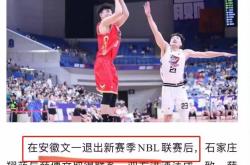 开云官方app入口-一支球队在中国篮球赛事中告捷