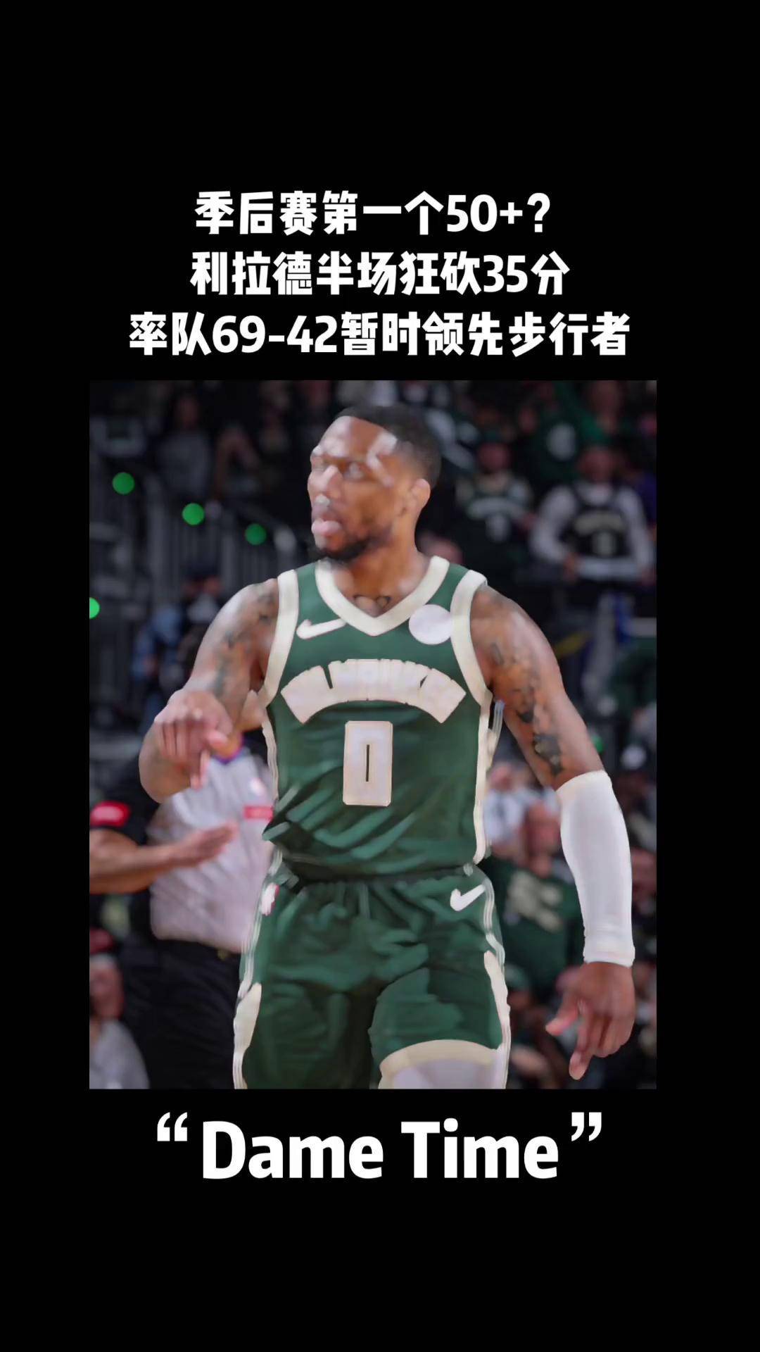包含步行者主场惨败，季后赛希望渐行渐远的词条