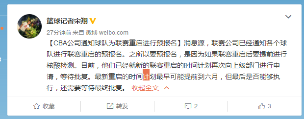 球员离散，CBA联赛恢复计划处于暂停状态