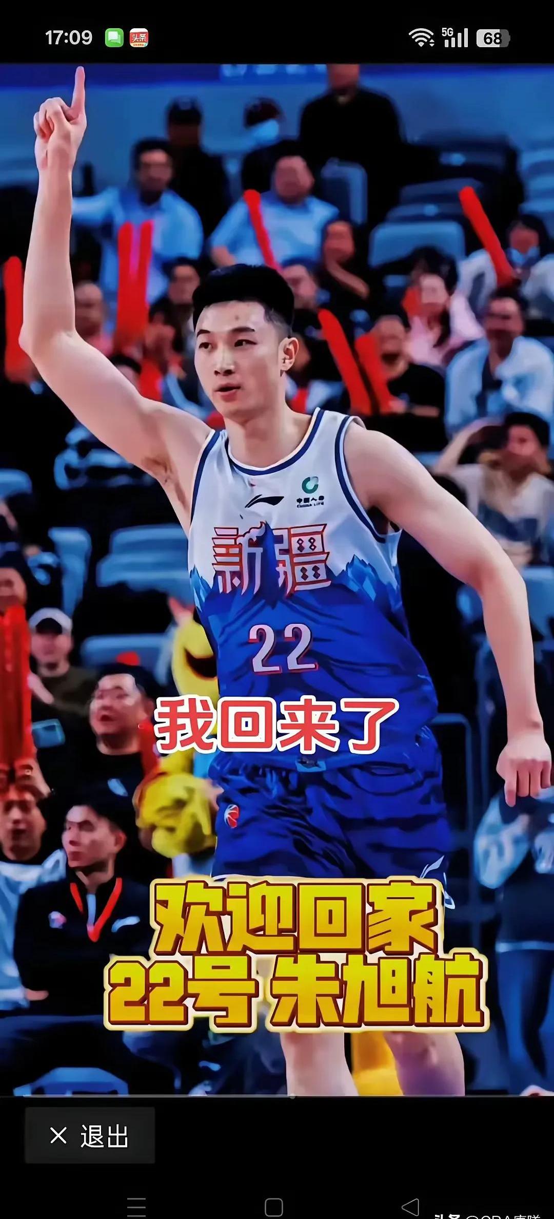 包含新疆队主场击败对手，取得重要胜利！的词条
