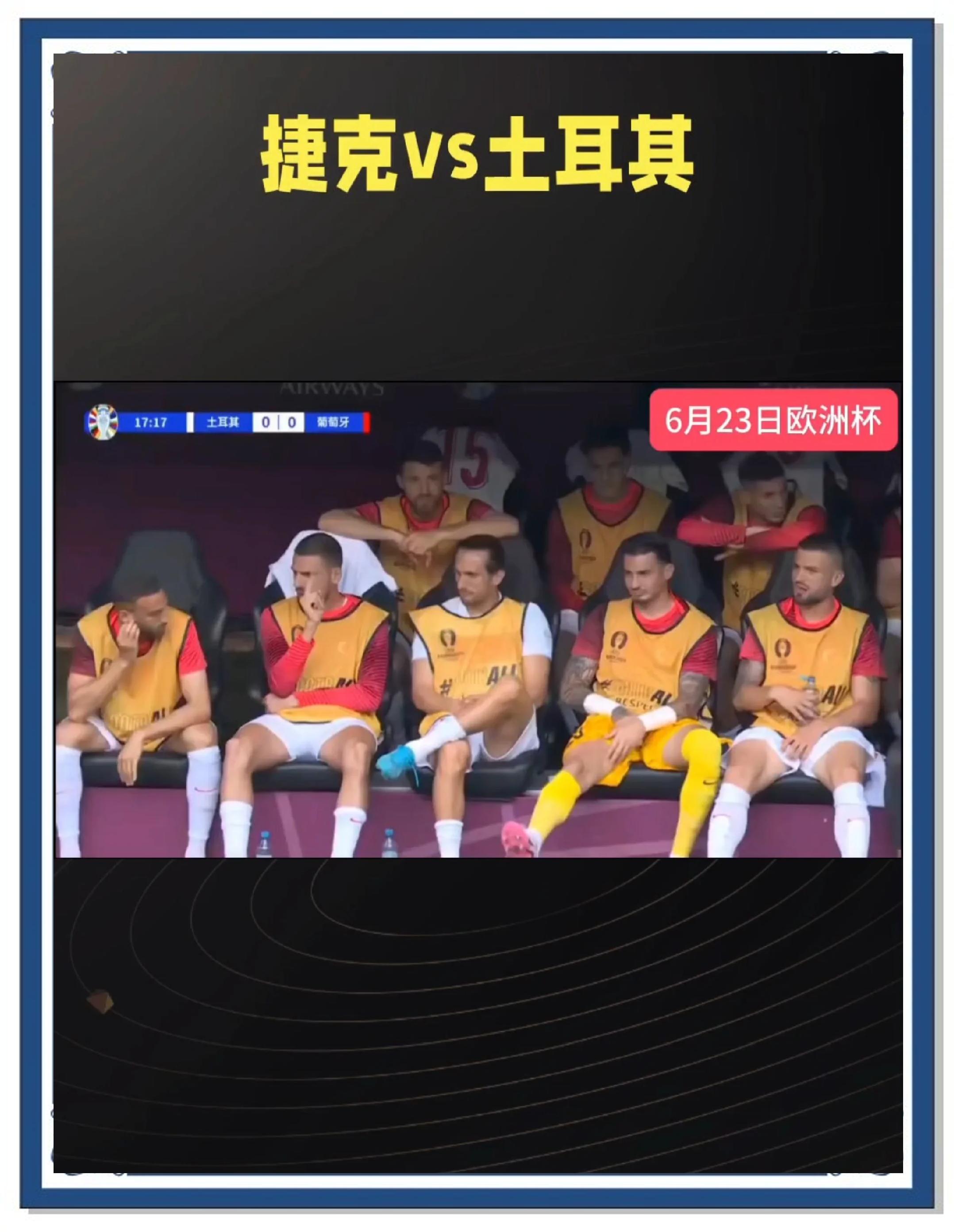 捷克客场击败摩尔多瓦，继续保持领先