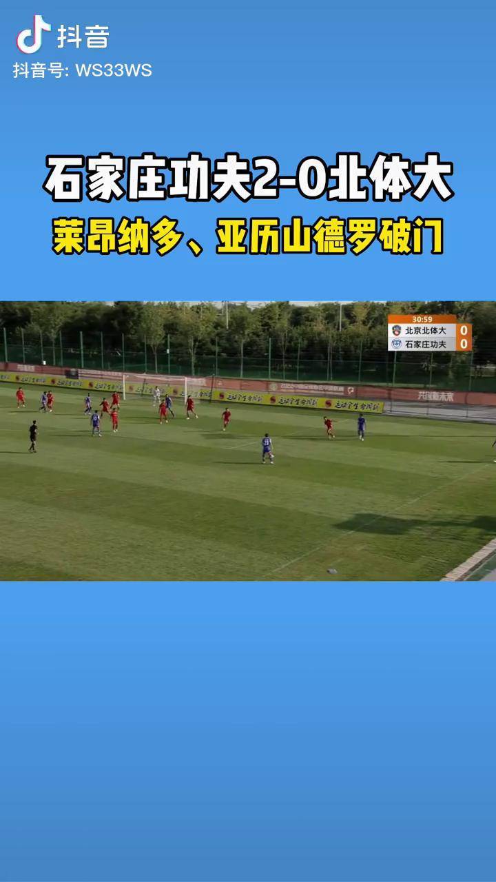 富力外援连续两场进球，帮助球队保持胜利势头