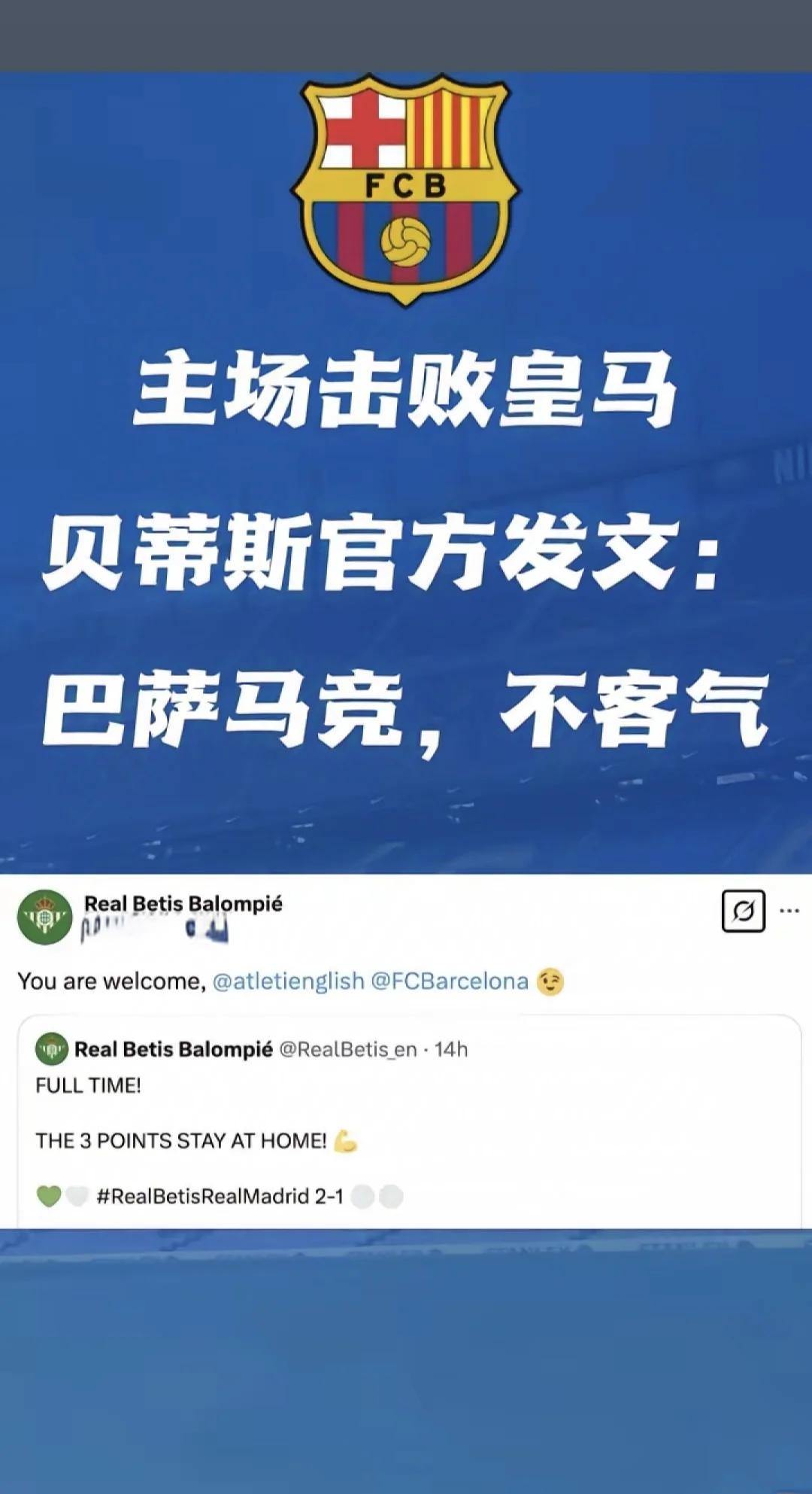 皇马客场失利，遭遇一场阻力巨大的比赛的简单介绍