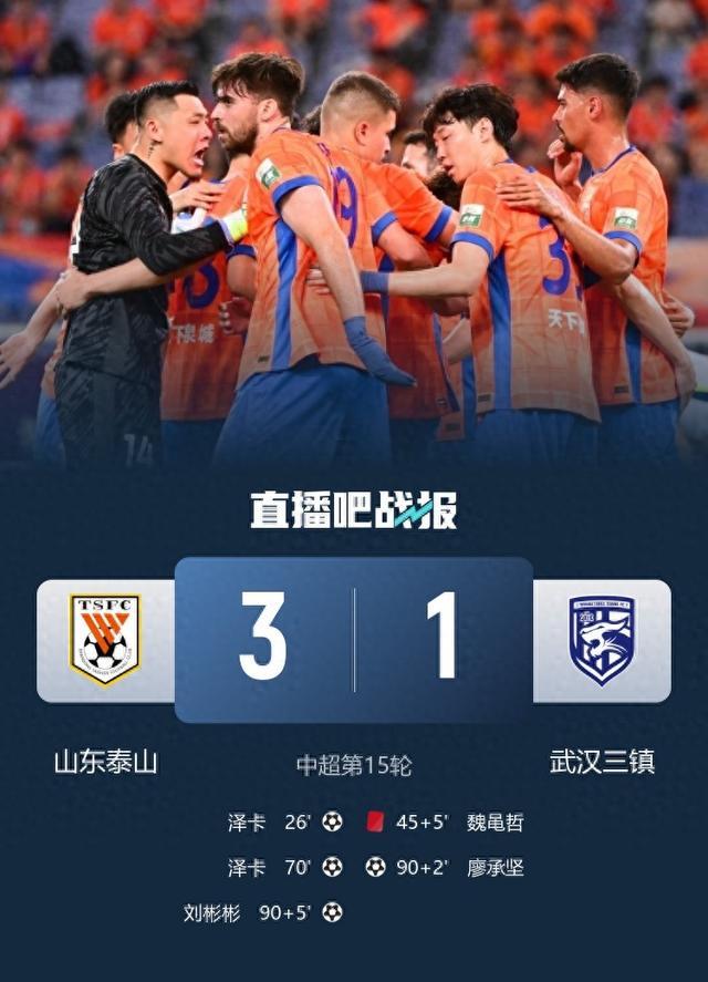 新赛季战术升级球队实力提前抢先胜出