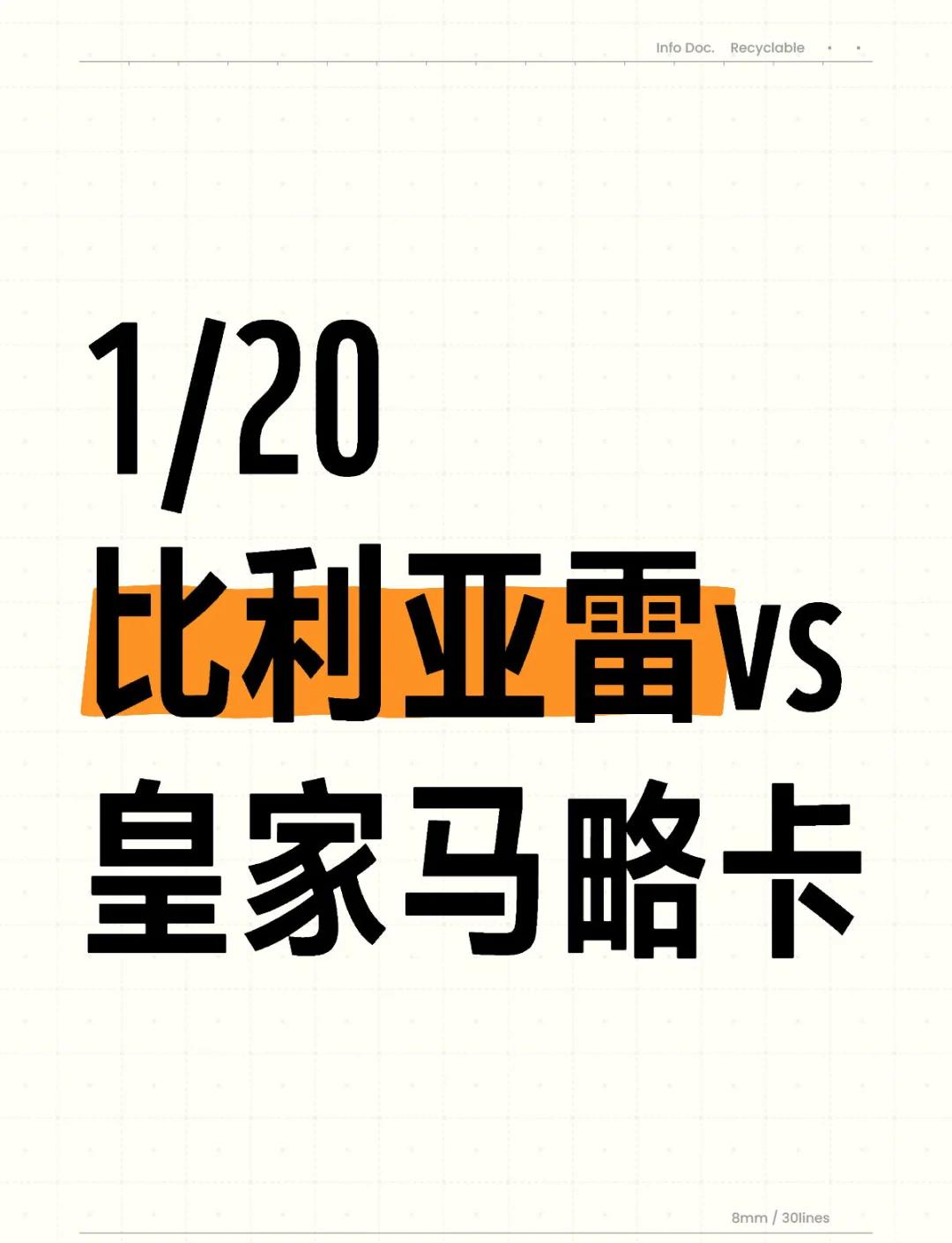 马洛卡客场不敌对手，保级形势堪忧的简单介绍