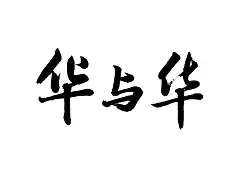 华尔夫成绩下滑，球员需加强训练以找回状态的简单介绍