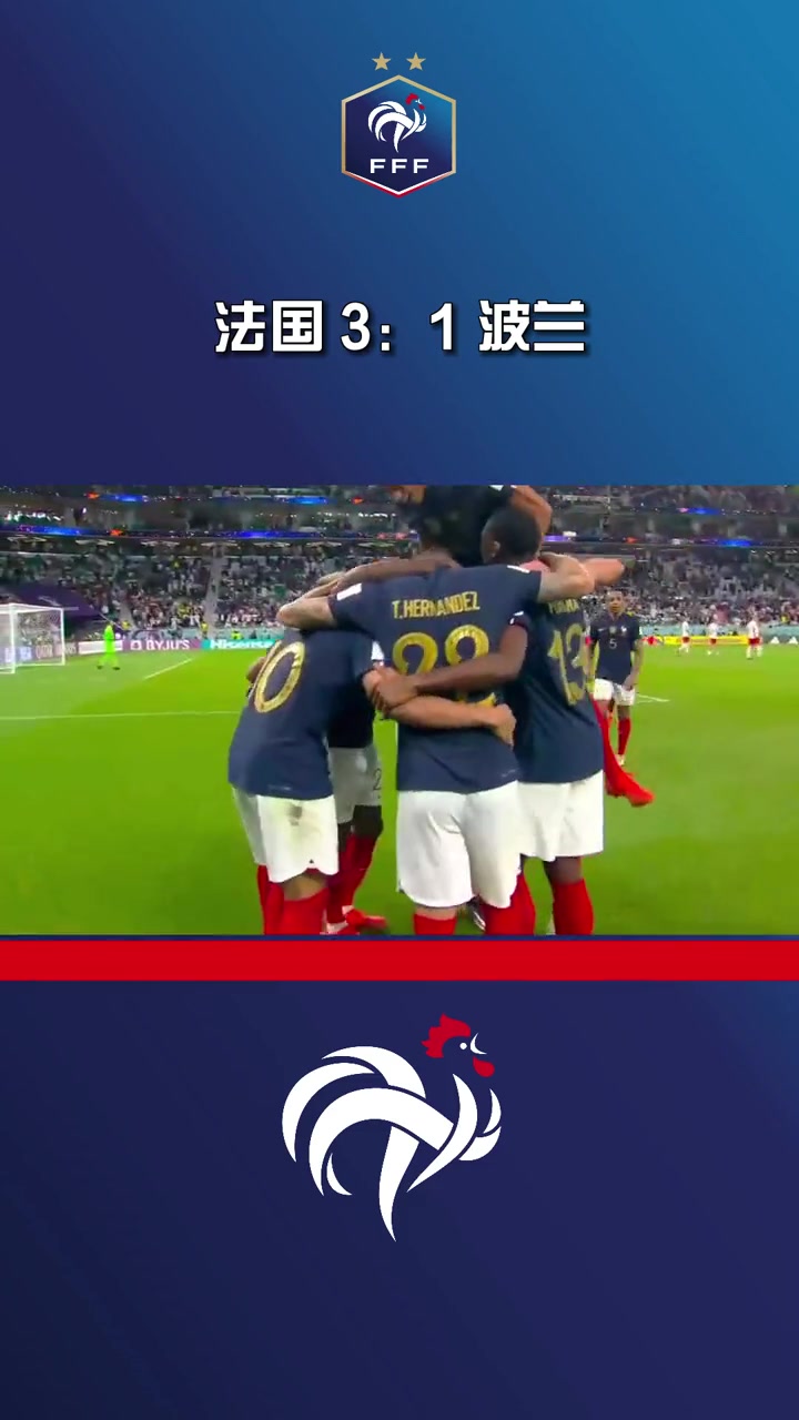 波兰队主场战胜摩洛哥队，保持不败纪录的简单介绍