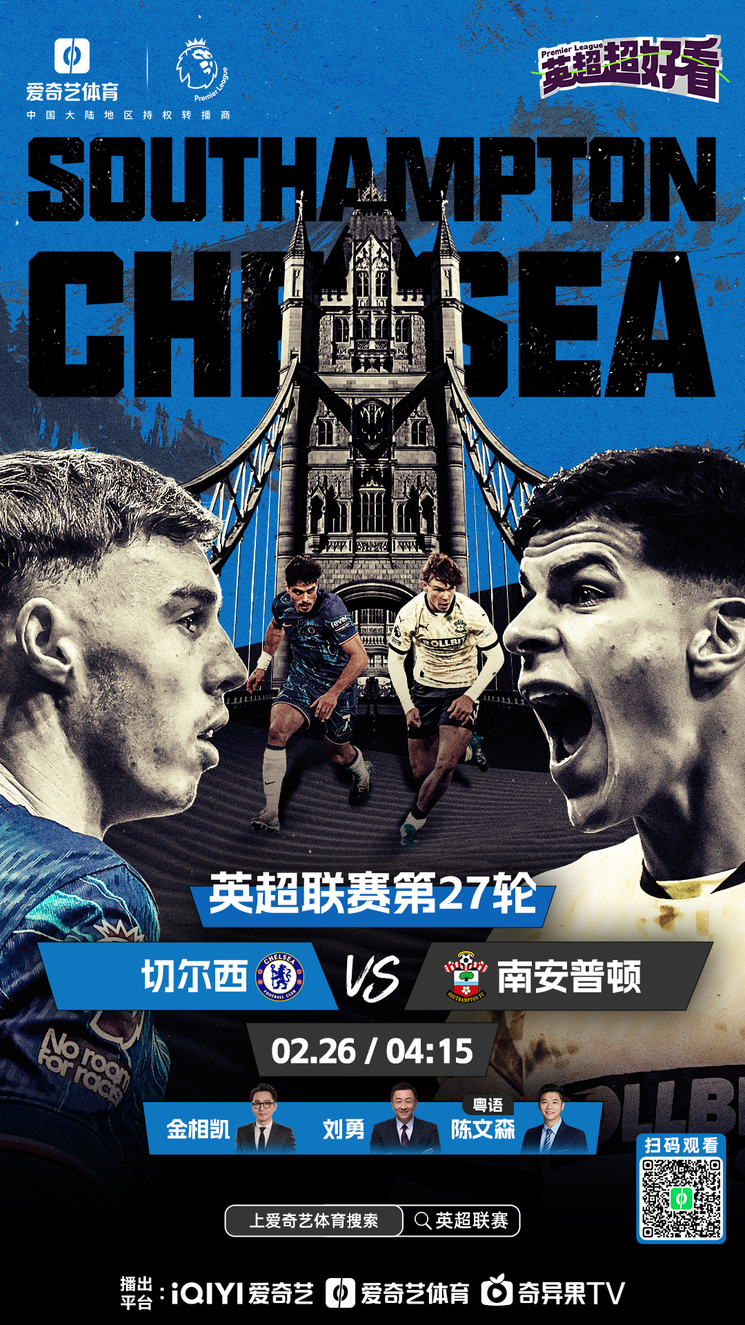 南安普顿客场击败狼队，连胜势头不减，保级形势看好的简单介绍