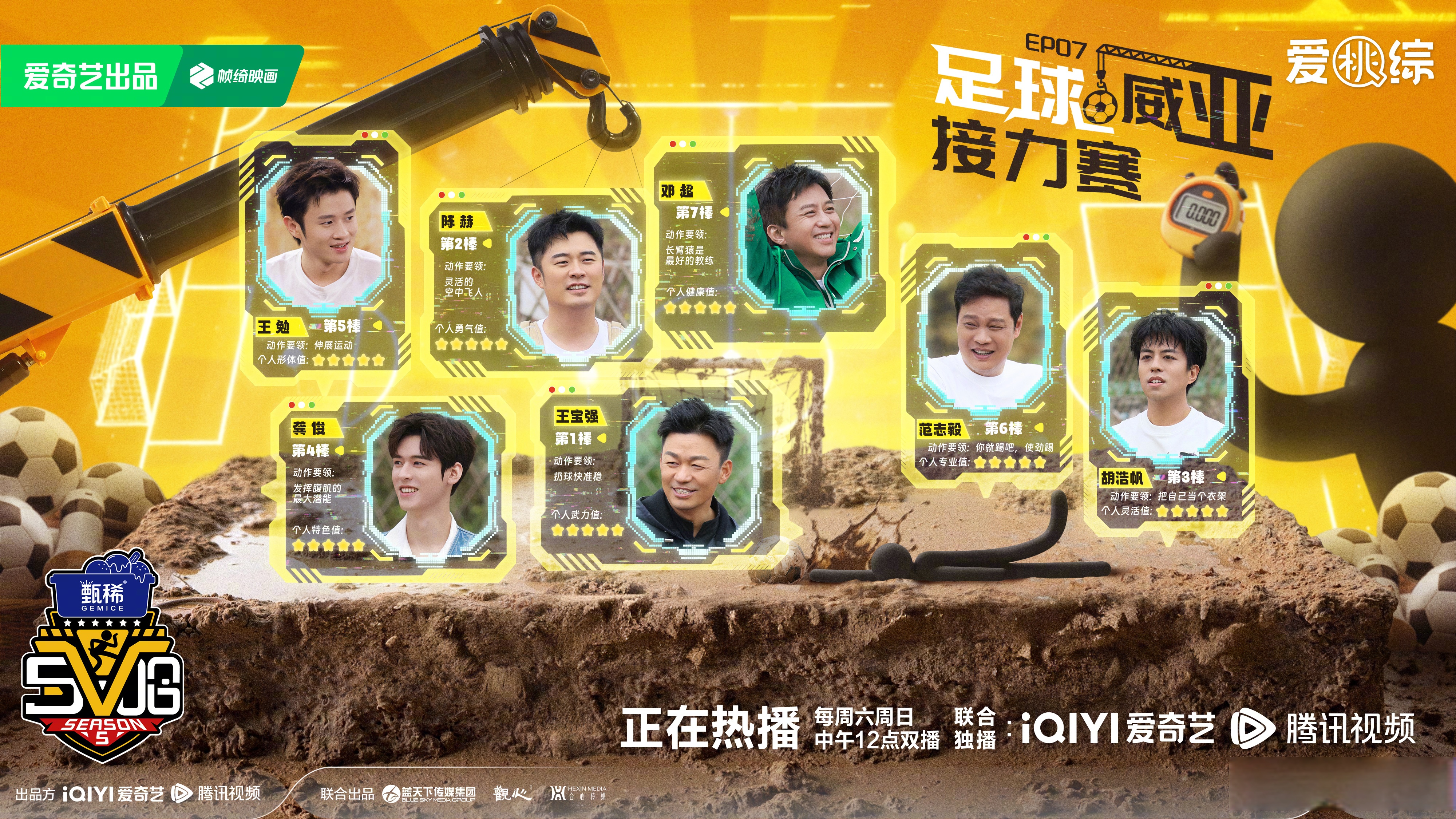 强者云集！国内足球盛事掀起凯旋风潮