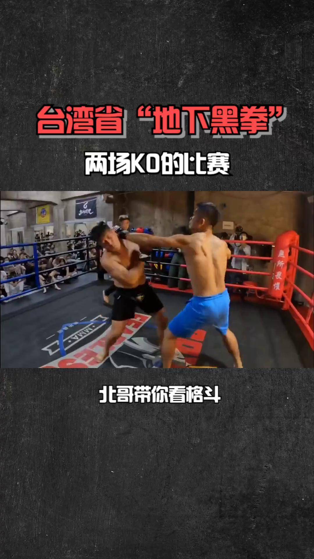 包含精彩对决：拳击选手搏击至底的词条