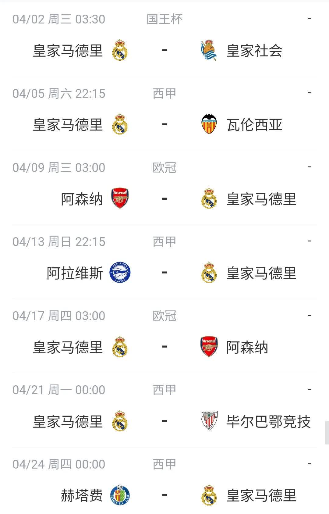 皇马客场取胜轻松，积分榜上升至第二