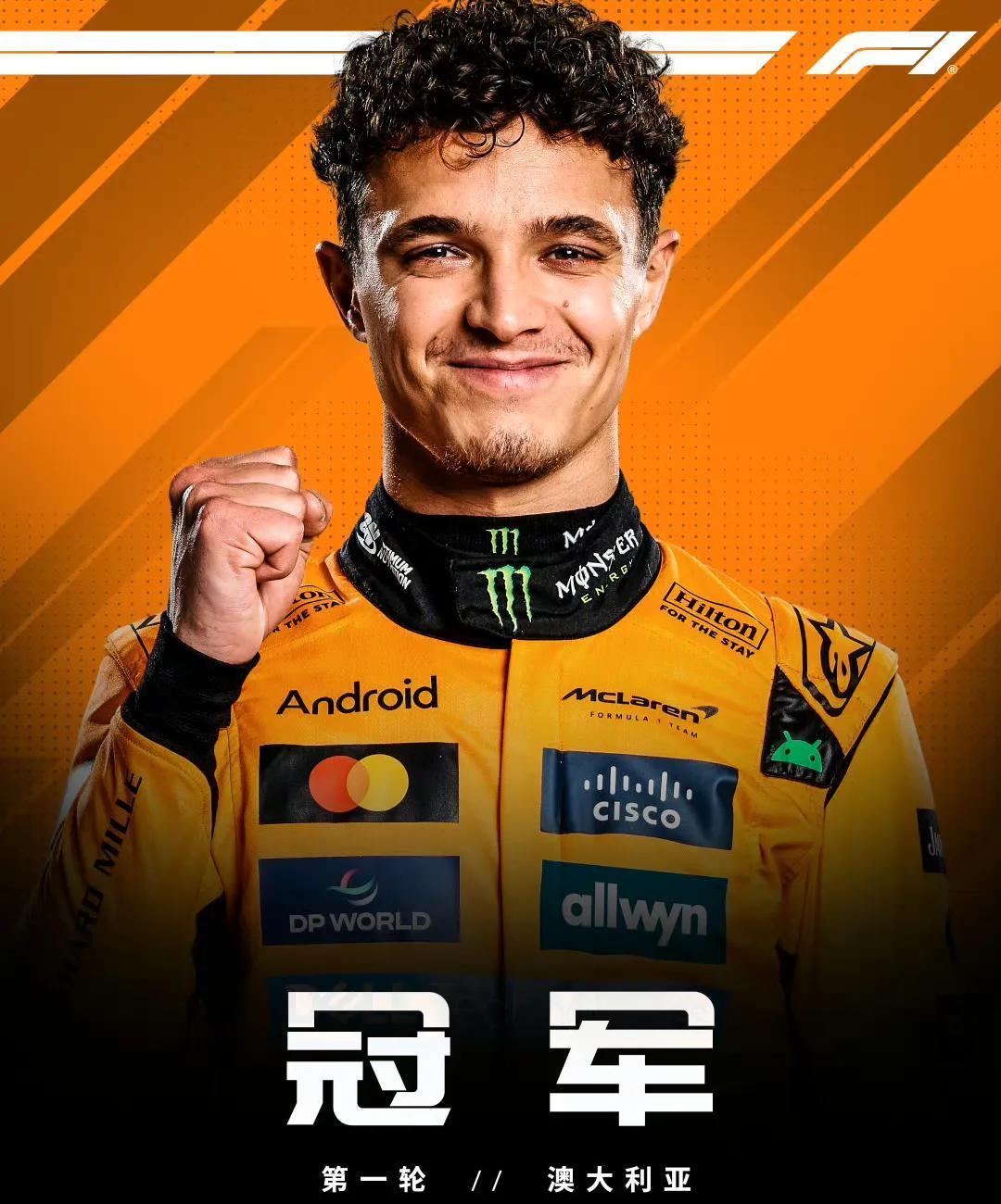 红牛车队险胜迈凯伦，塞恩斯关键制胜的简单介绍