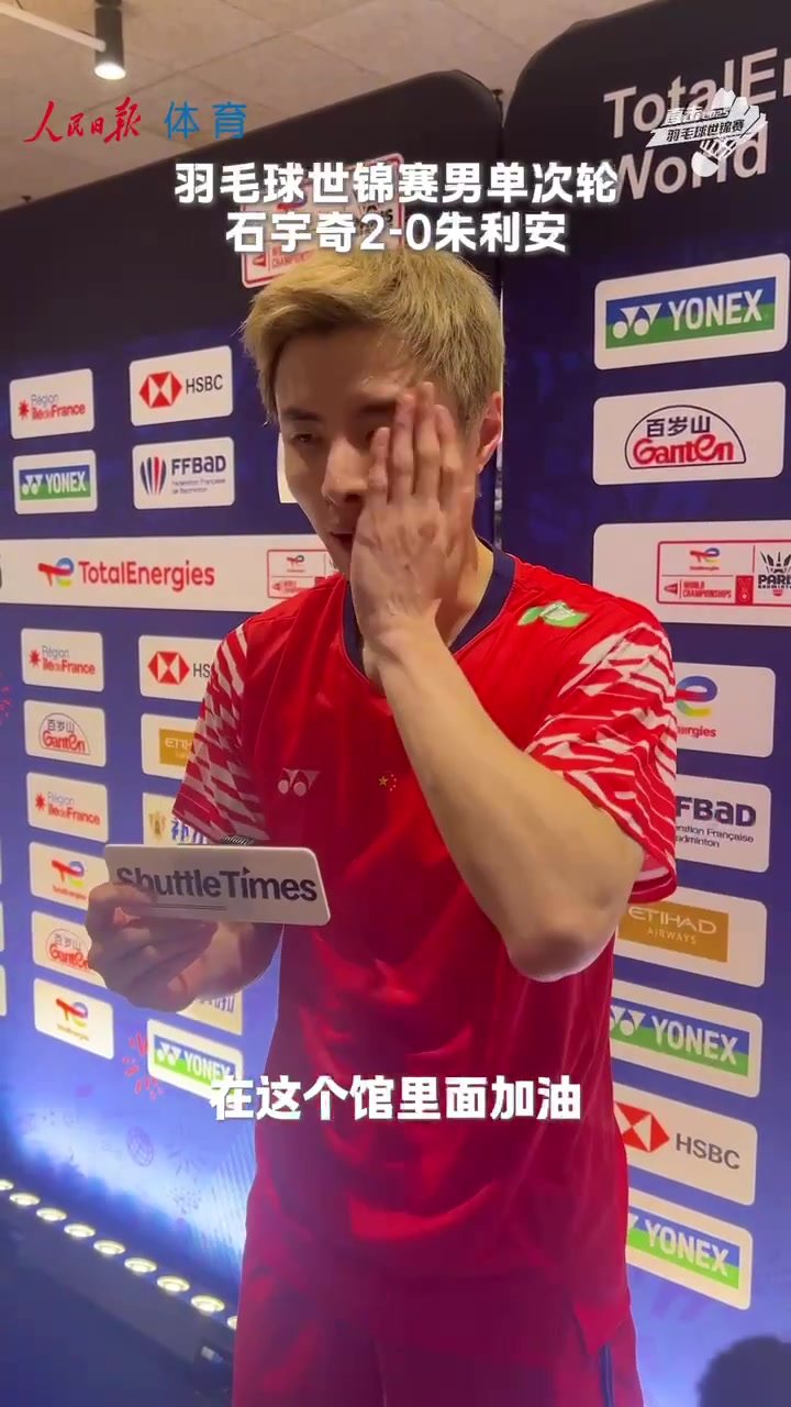 包含德国队完胜印尼队,石宇奇高光表现的词条 包含德国队完胜印尼队,石宇奇高光表现的词条